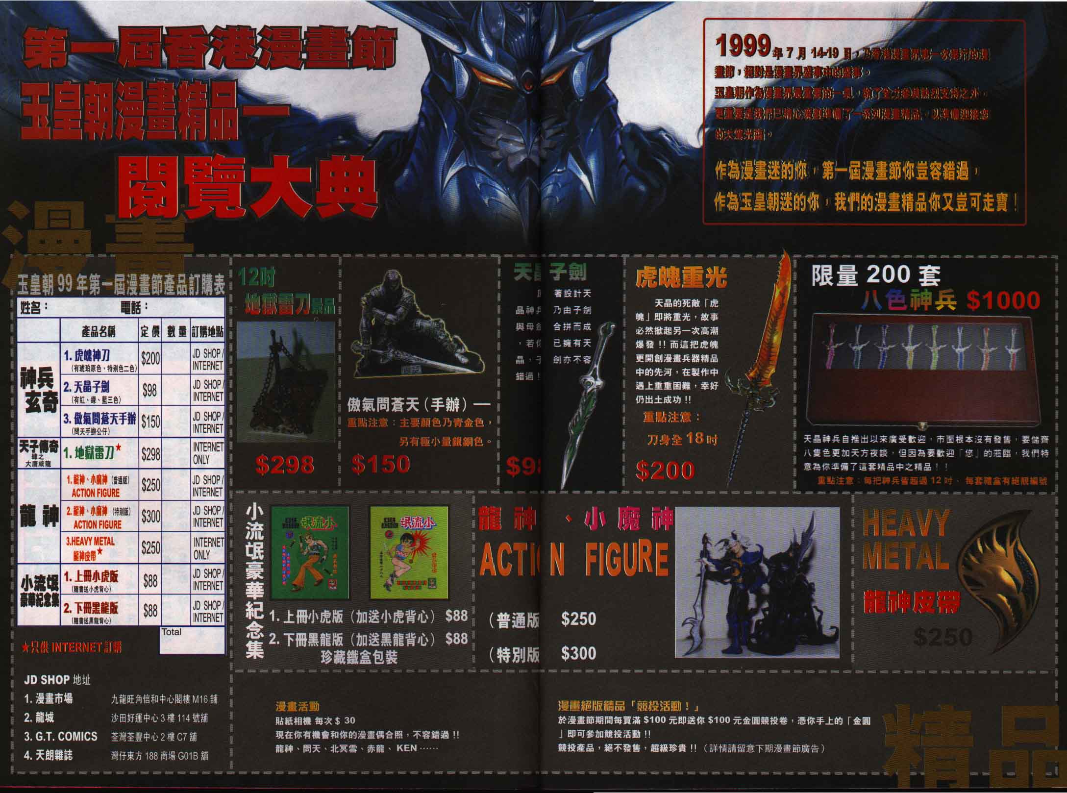 《神兵玄奇Ⅰ》漫画最新章节第15话免费下拉式在线观看章节第【37】张图片