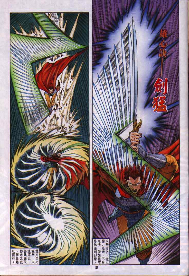 《神兵玄奇Ⅰ》漫画最新章节第15话免费下拉式在线观看章节第【9】张图片