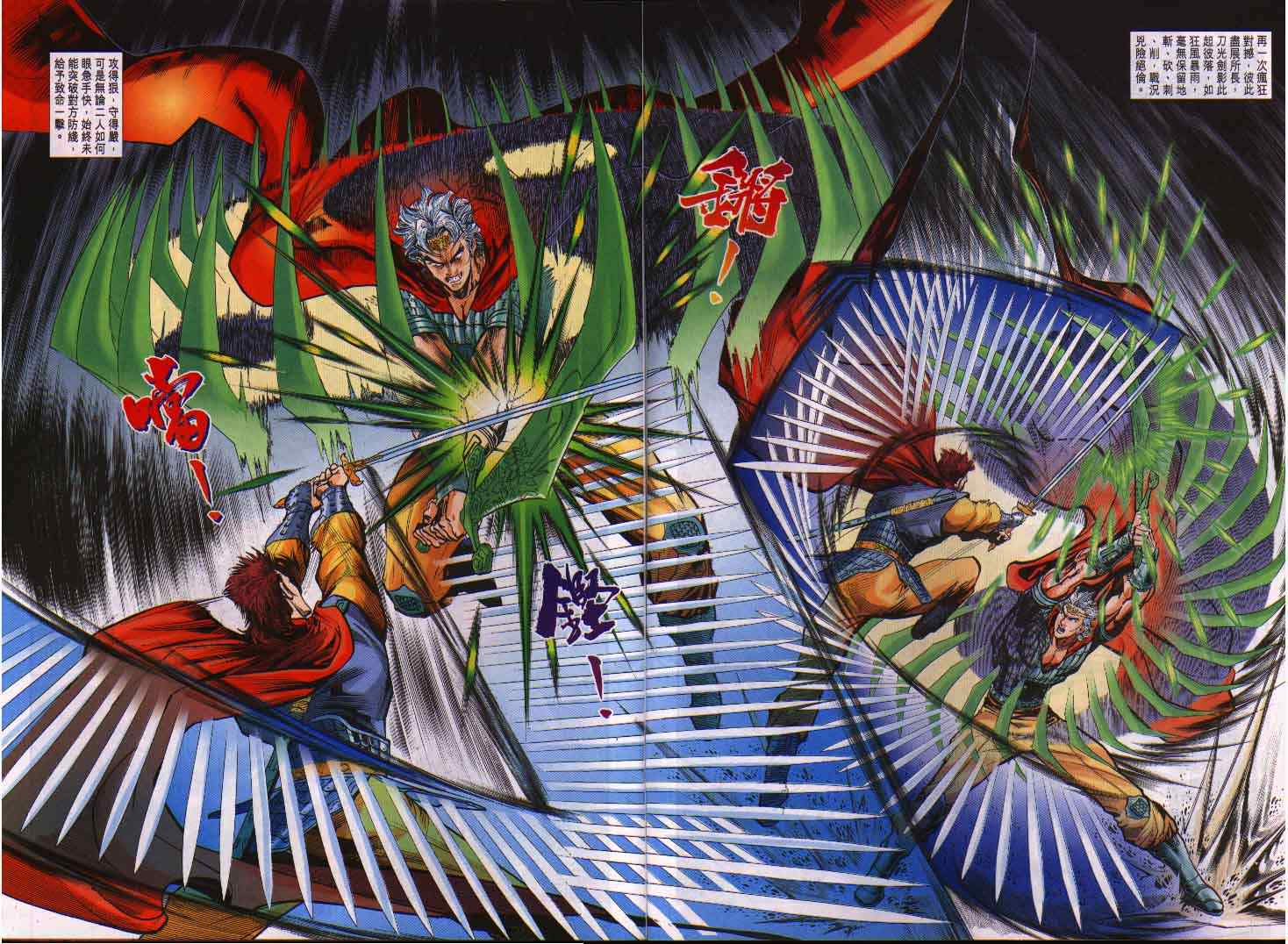 《神兵玄奇Ⅰ》漫画最新章节第15话免费下拉式在线观看章节第【10】张图片