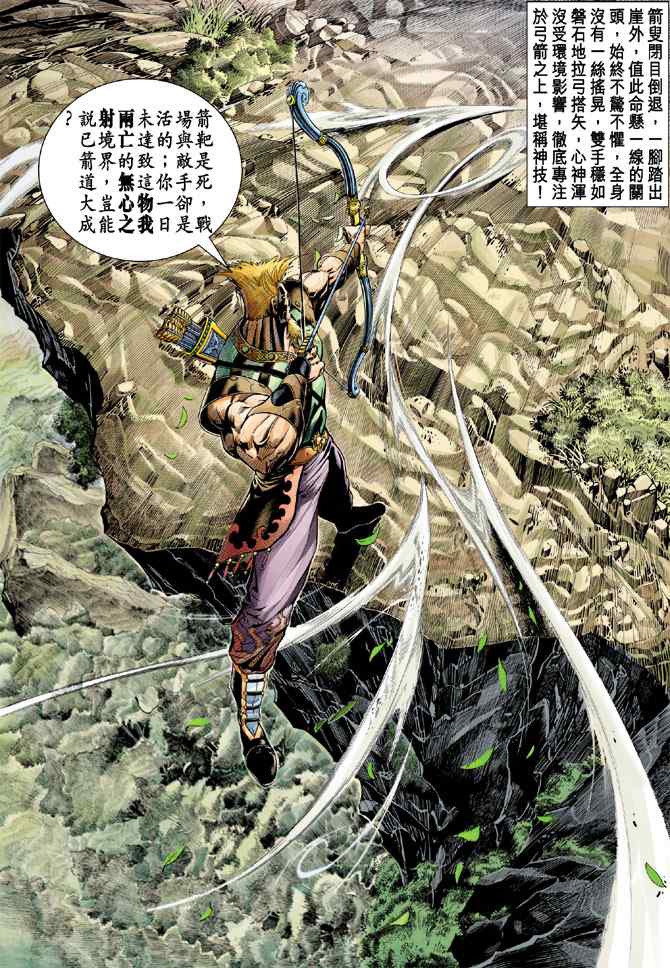 《神兵玄奇Ⅰ》漫画最新章节第131话免费下拉式在线观看章节第【18】张图片