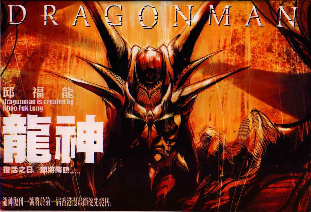 《神兵玄奇Ⅰ》漫画最新章节第15话免费下拉式在线观看章节第【41】张图片