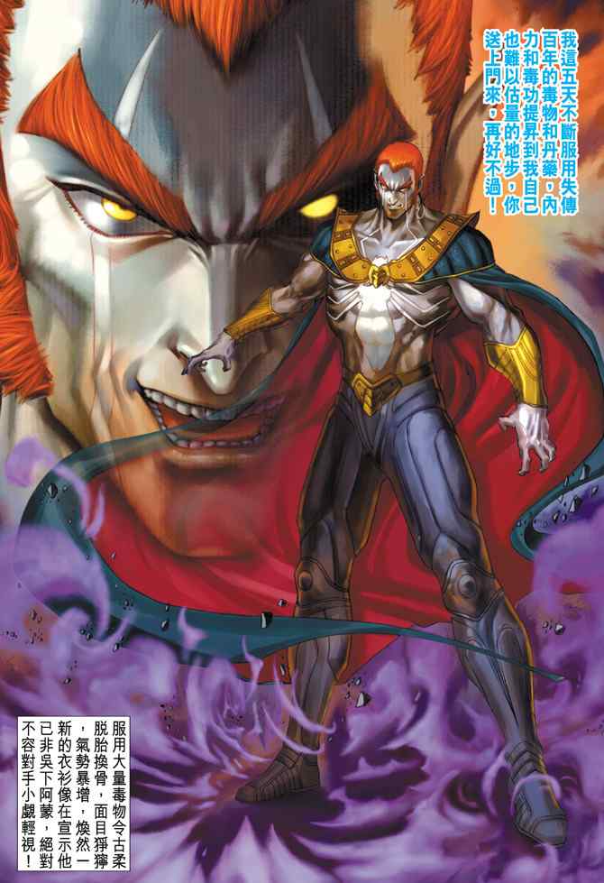 《神兵玄奇Ⅰ》漫画最新章节第140话免费下拉式在线观看章节第【31】张图片