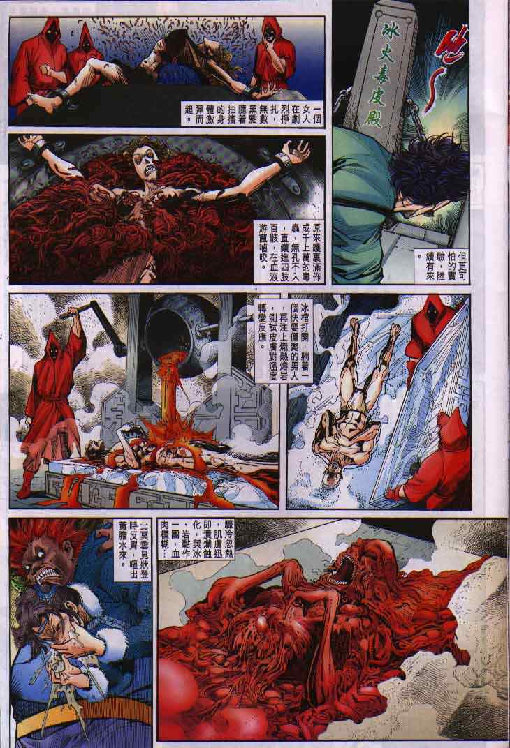 《神兵玄奇Ⅰ》漫画最新章节第13话免费下拉式在线观看章节第【13】张图片