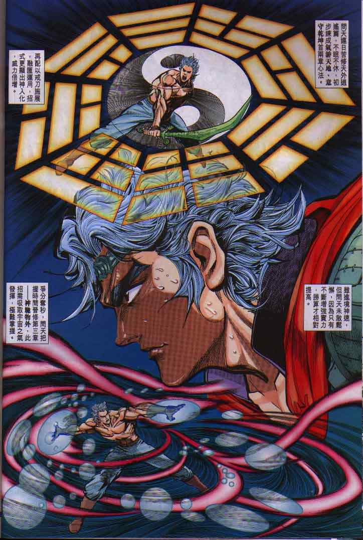 《神兵玄奇Ⅰ》漫画最新章节第13话免费下拉式在线观看章节第【26】张图片