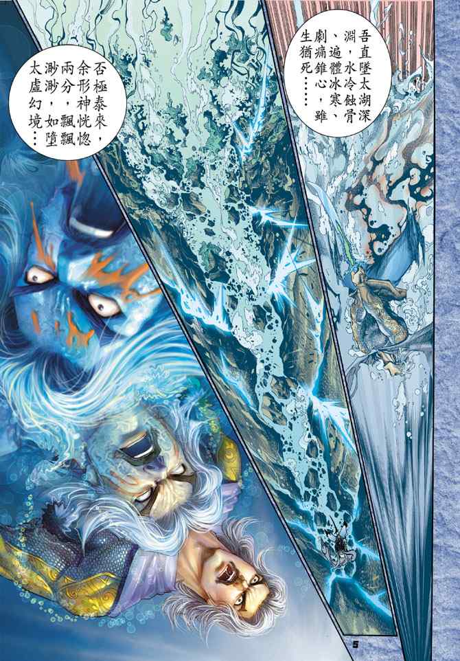 《神兵玄奇Ⅰ》漫画最新章节第120话免费下拉式在线观看章节第【4】张图片