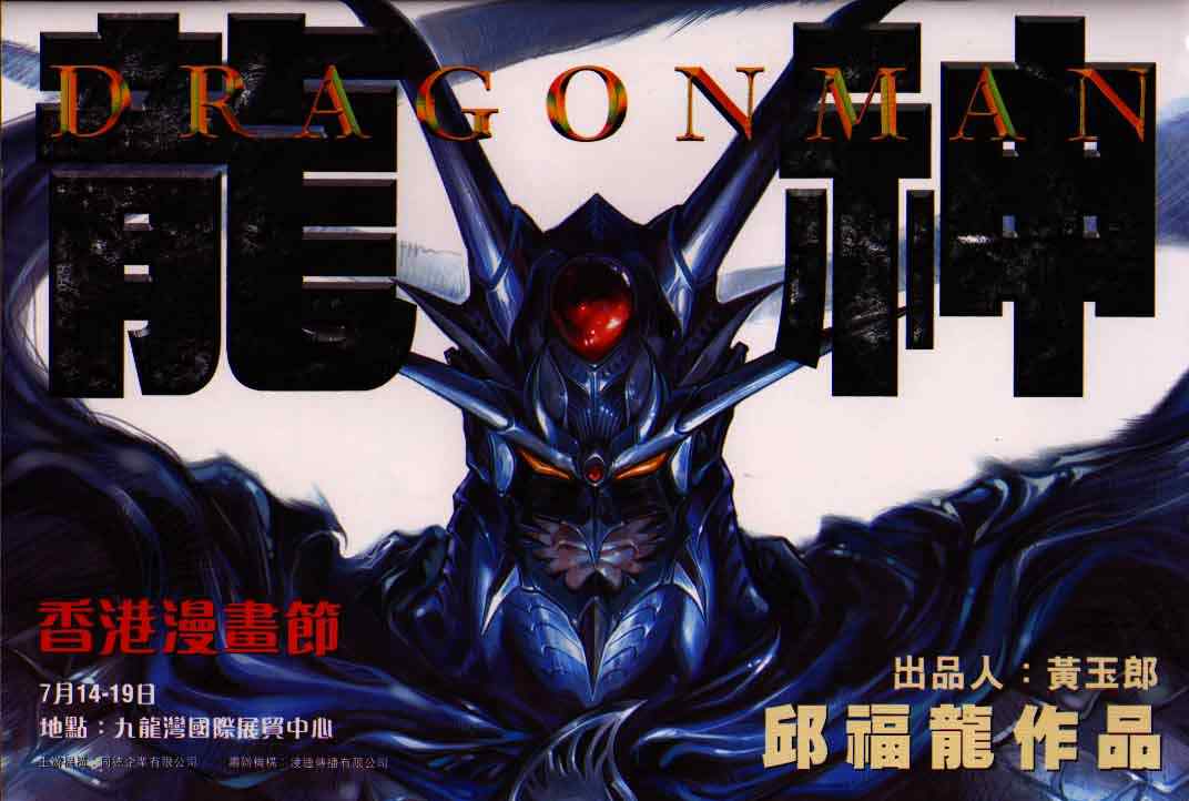 《神兵玄奇Ⅰ》漫画最新章节第13话免费下拉式在线观看章节第【40】张图片