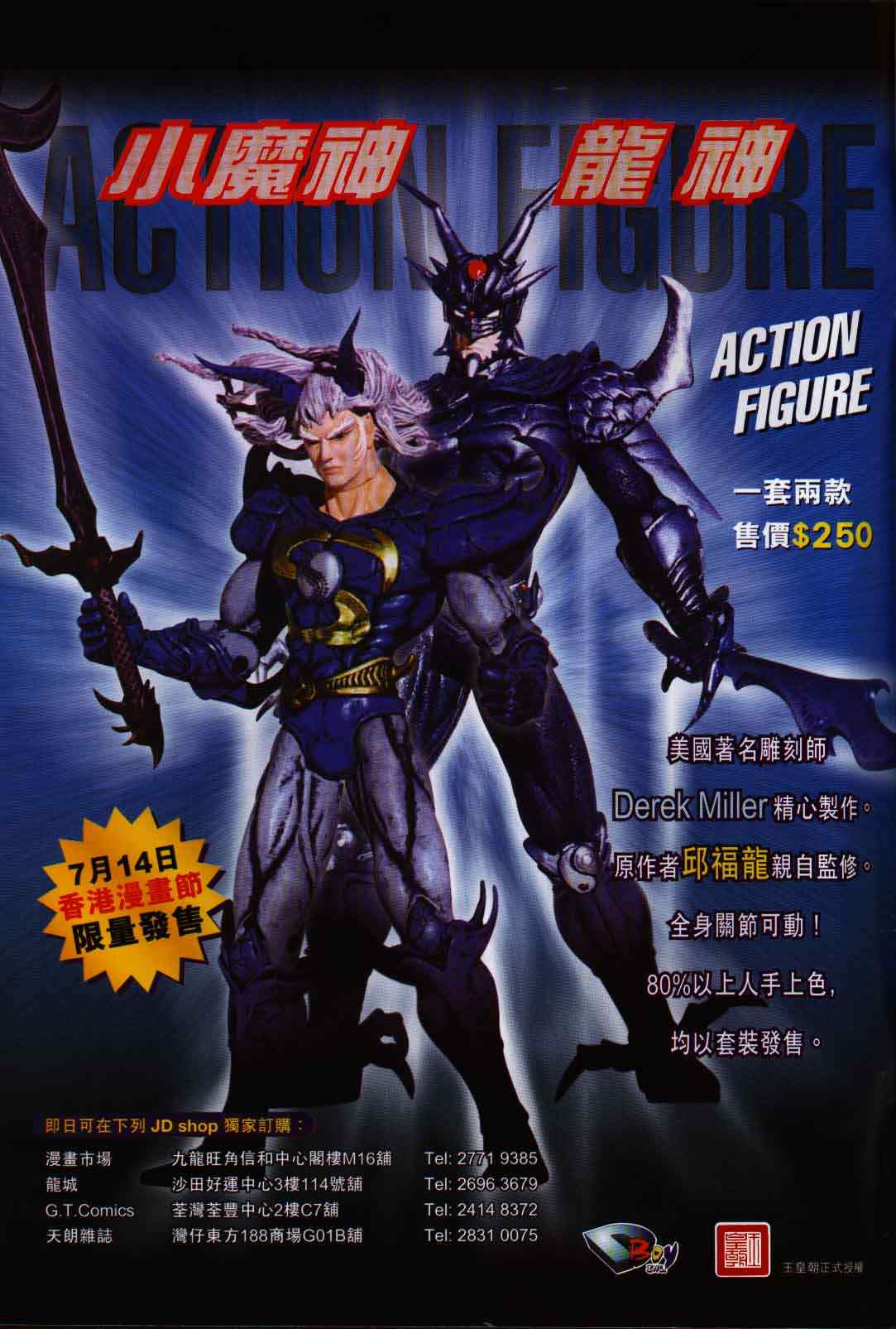 《神兵玄奇Ⅰ》漫画最新章节第15话免费下拉式在线观看章节第【40】张图片