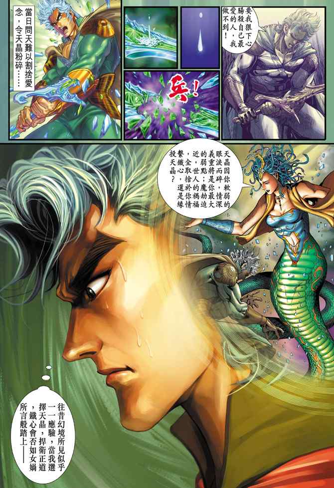 《神兵玄奇Ⅰ》漫画最新章节第144话免费下拉式在线观看章节第【31】张图片