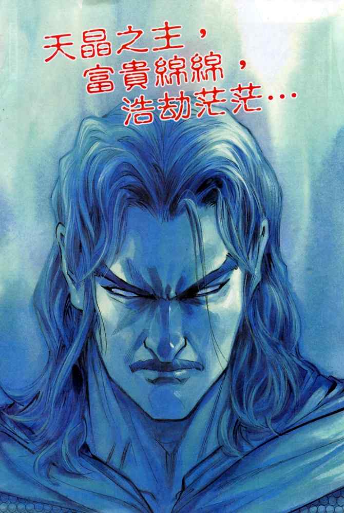 《神兵玄奇Ⅰ》漫画最新章节第105话免费下拉式在线观看章节第【21】张图片