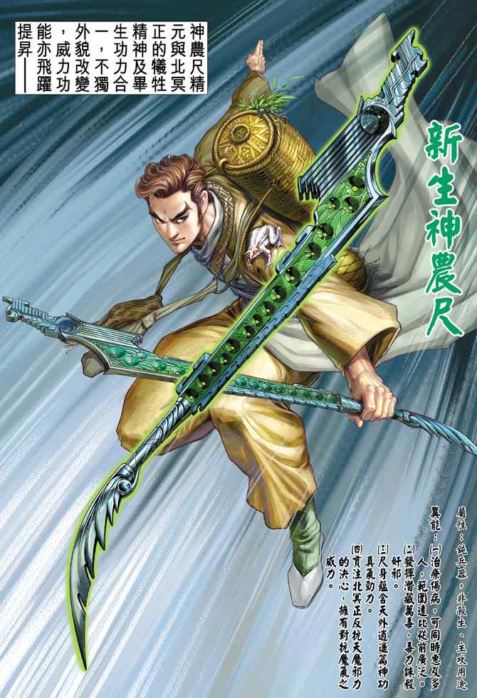 《神兵玄奇Ⅰ》漫画最新章节第135话免费下拉式在线观看章节第【2】张图片