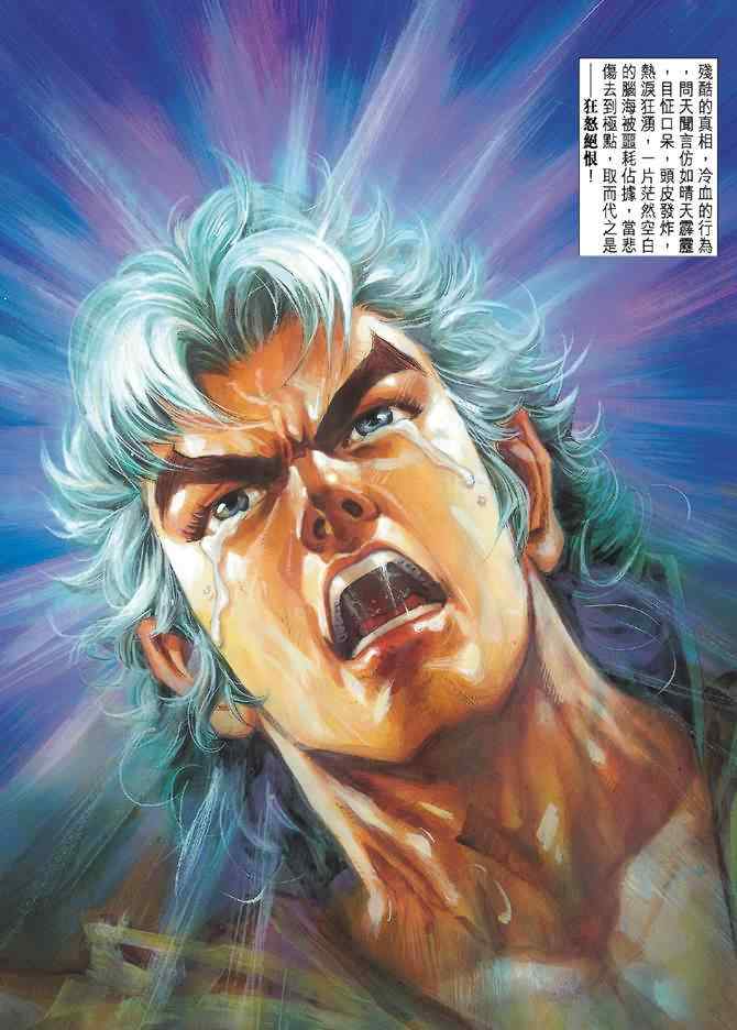 《神兵玄奇Ⅰ》漫画最新章节第79话免费下拉式在线观看章节第【21】张图片