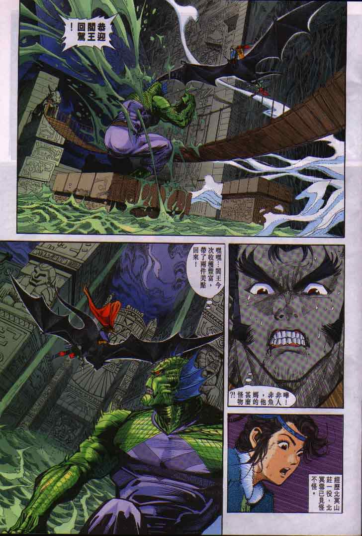 《神兵玄奇Ⅰ》漫画最新章节第13话免费下拉式在线观看章节第【6】张图片