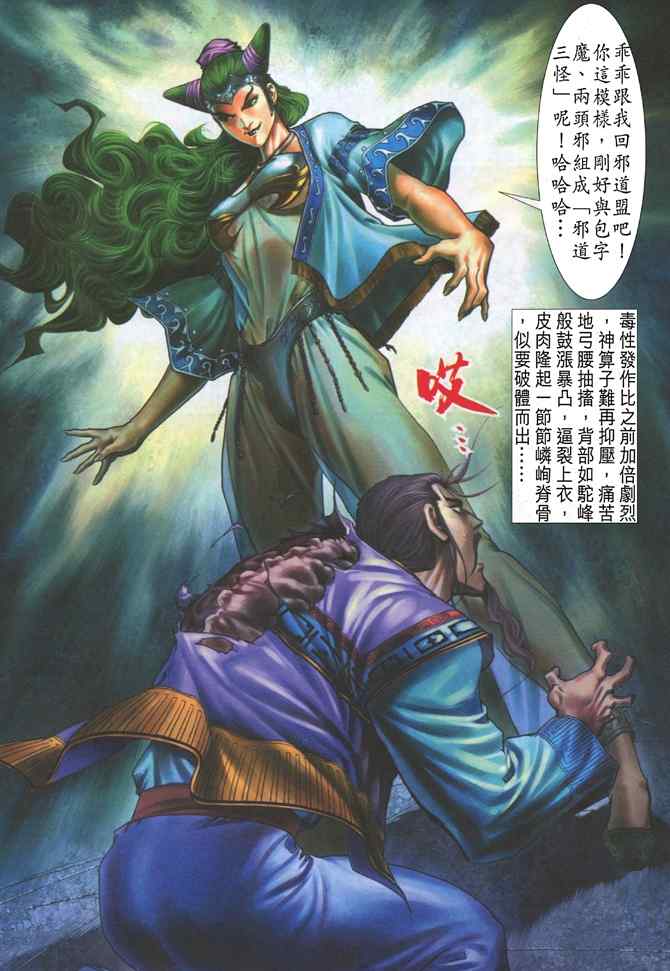 《神兵玄奇Ⅰ》漫画最新章节第109话免费下拉式在线观看章节第【7】张图片