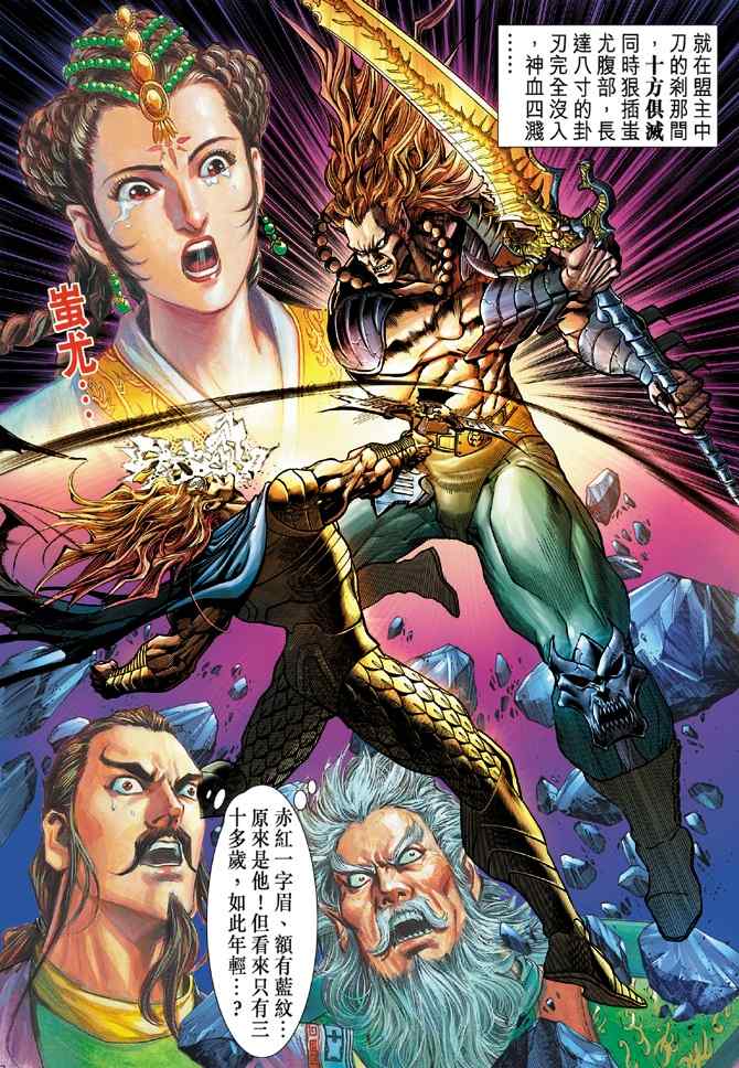 《神兵玄奇Ⅰ》漫画最新章节第99话免费下拉式在线观看章节第【35】张图片