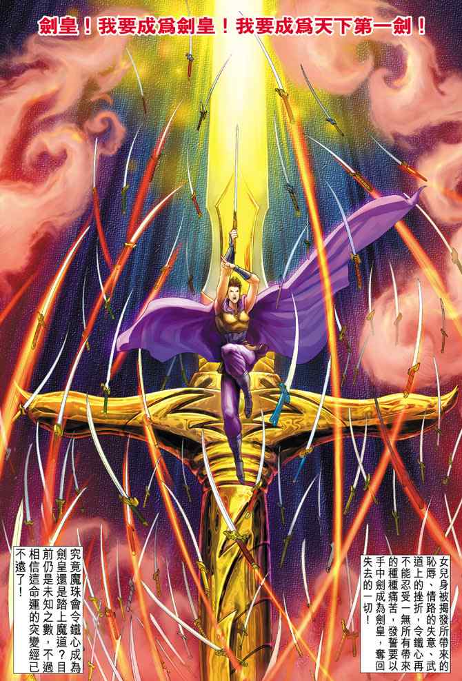 《神兵玄奇Ⅰ》漫画最新章节第140话免费下拉式在线观看章节第【18】张图片