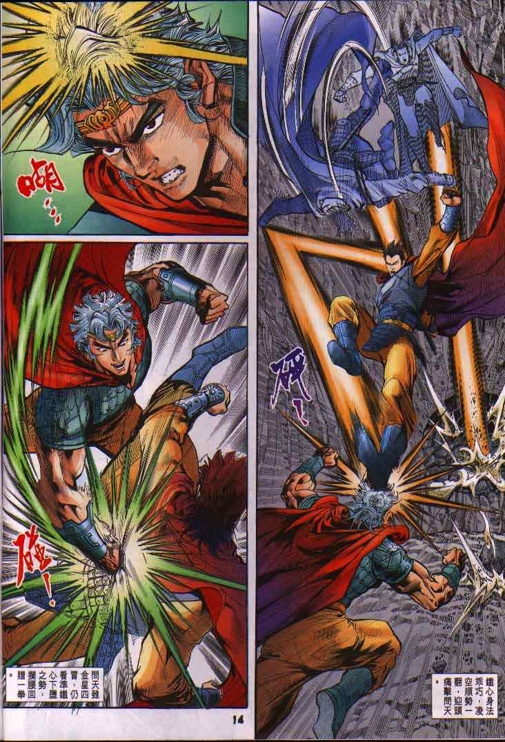 《神兵玄奇Ⅰ》漫画最新章节第15话免费下拉式在线观看章节第【13】张图片