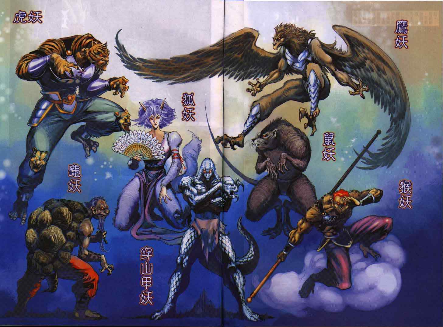 《神兵玄奇Ⅰ》漫画最新章节第13话免费下拉式在线观看章节第【4】张图片