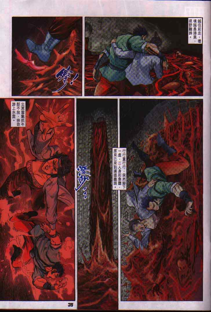 《神兵玄奇Ⅰ》漫画最新章节第15话免费下拉式在线观看章节第【34】张图片