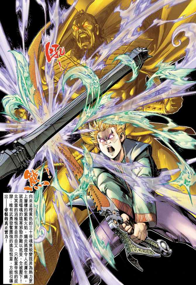 《神兵玄奇Ⅰ》漫画最新章节第141话免费下拉式在线观看章节第【7】张图片