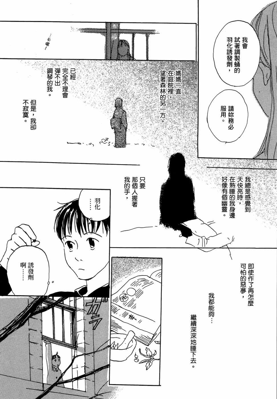 《漆原友纪作品集》漫画最新章节第1卷免费下拉式在线观看章节第【190】张图片