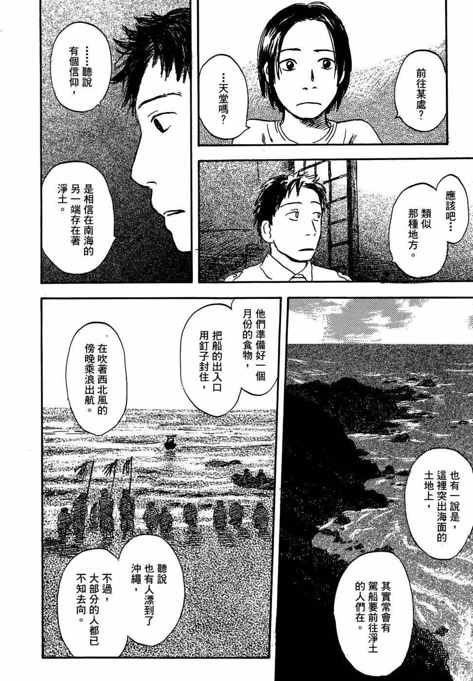 《漆原友纪作品集》漫画最新章节第1卷免费下拉式在线观看章节第【34】张图片