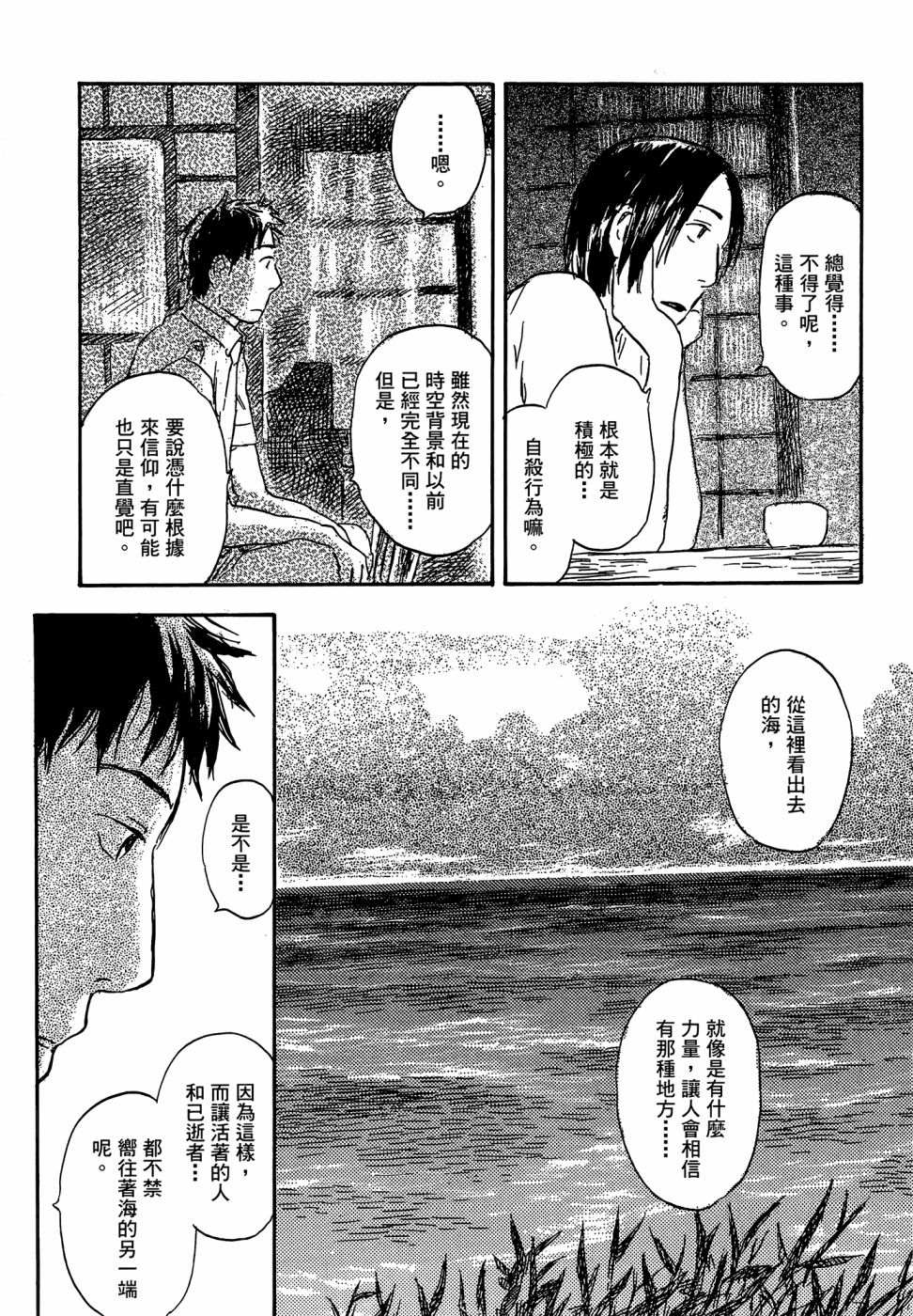 《漆原友纪作品集》漫画最新章节第1卷免费下拉式在线观看章节第【35】张图片