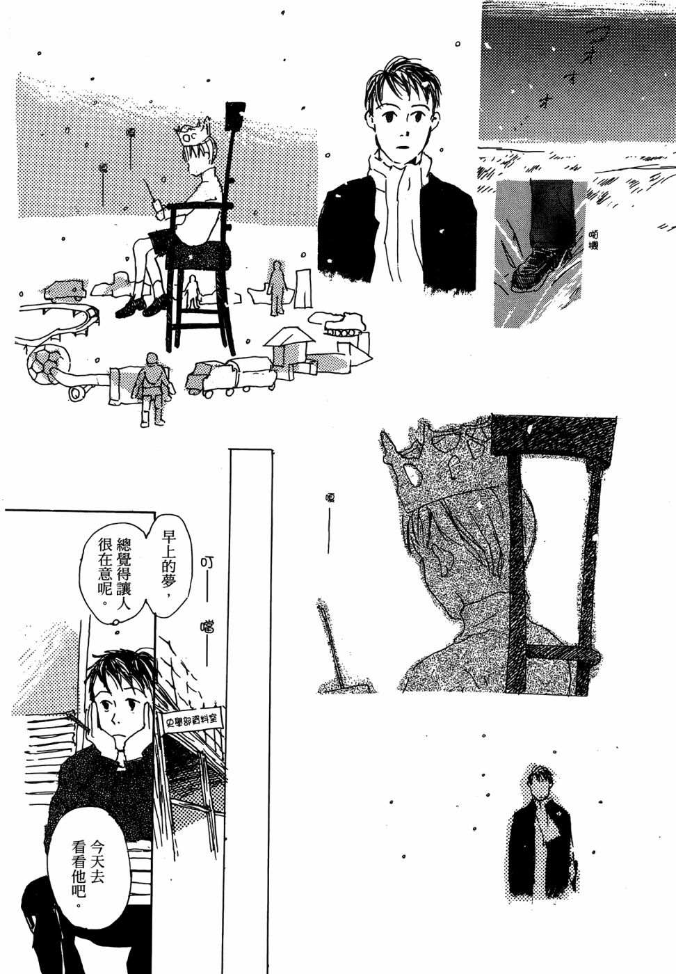 《漆原友纪作品集》漫画最新章节第1卷免费下拉式在线观看章节第【144】张图片