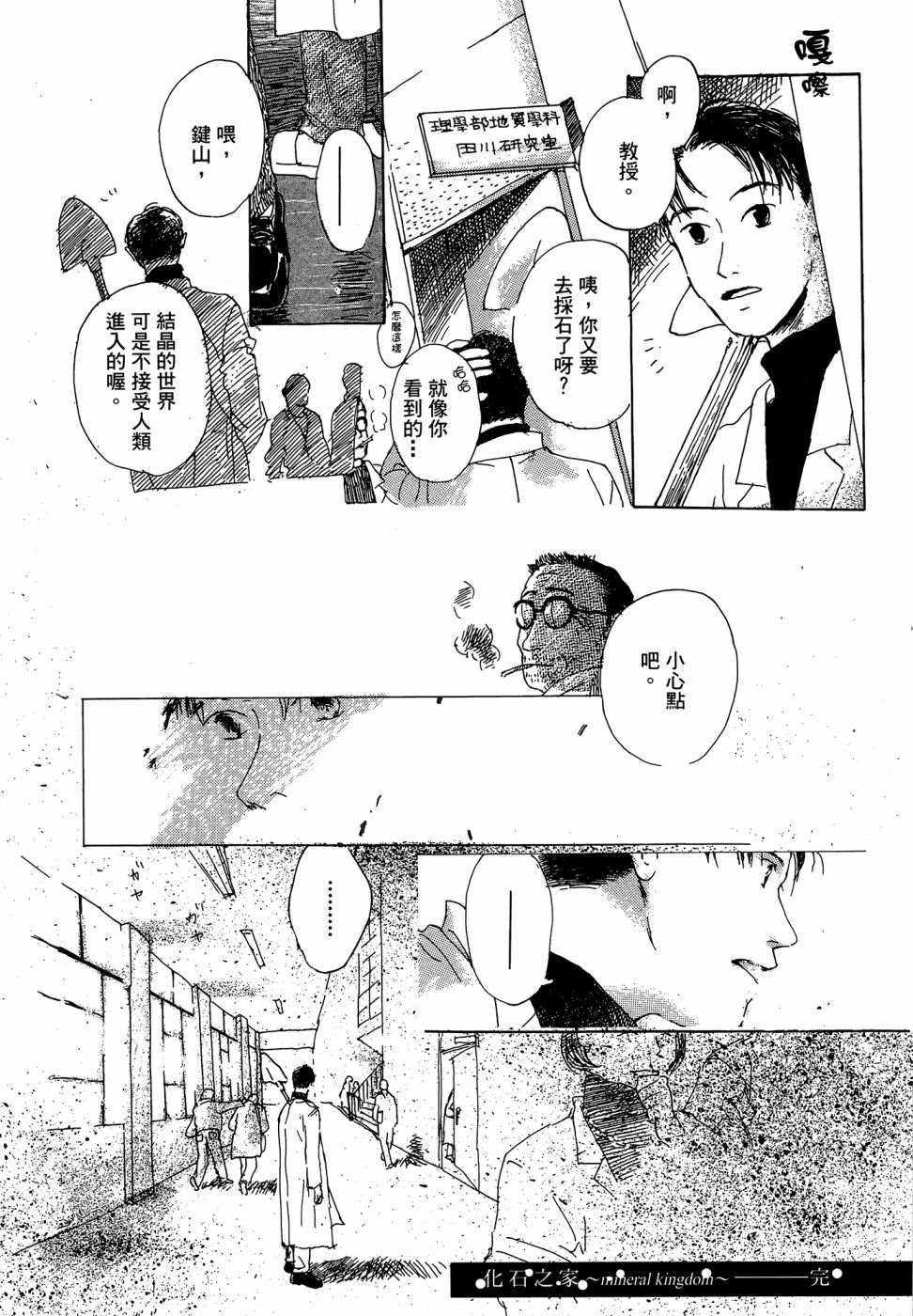 《漆原友纪作品集》漫画最新章节第1卷免费下拉式在线观看章节第【134】张图片