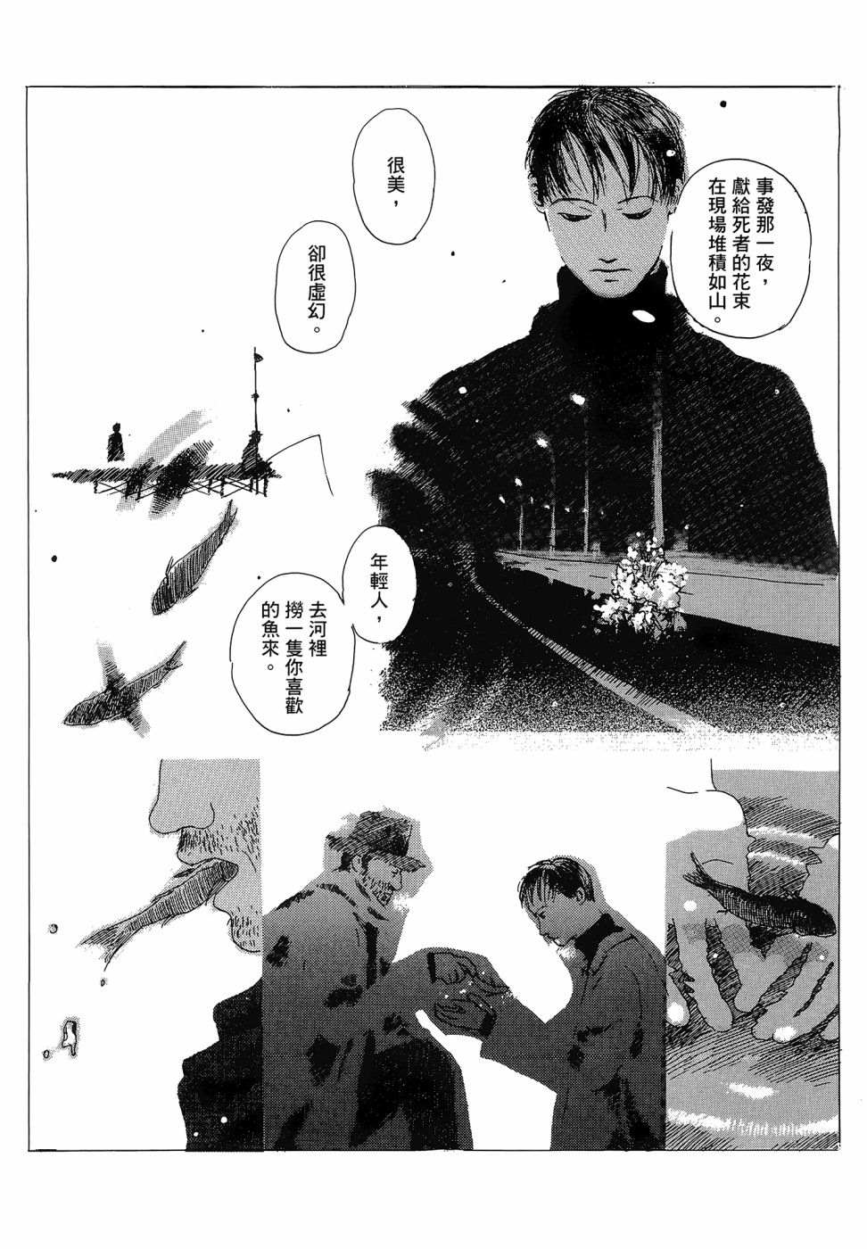 《漆原友纪作品集》漫画最新章节第1卷免费下拉式在线观看章节第【92】张图片