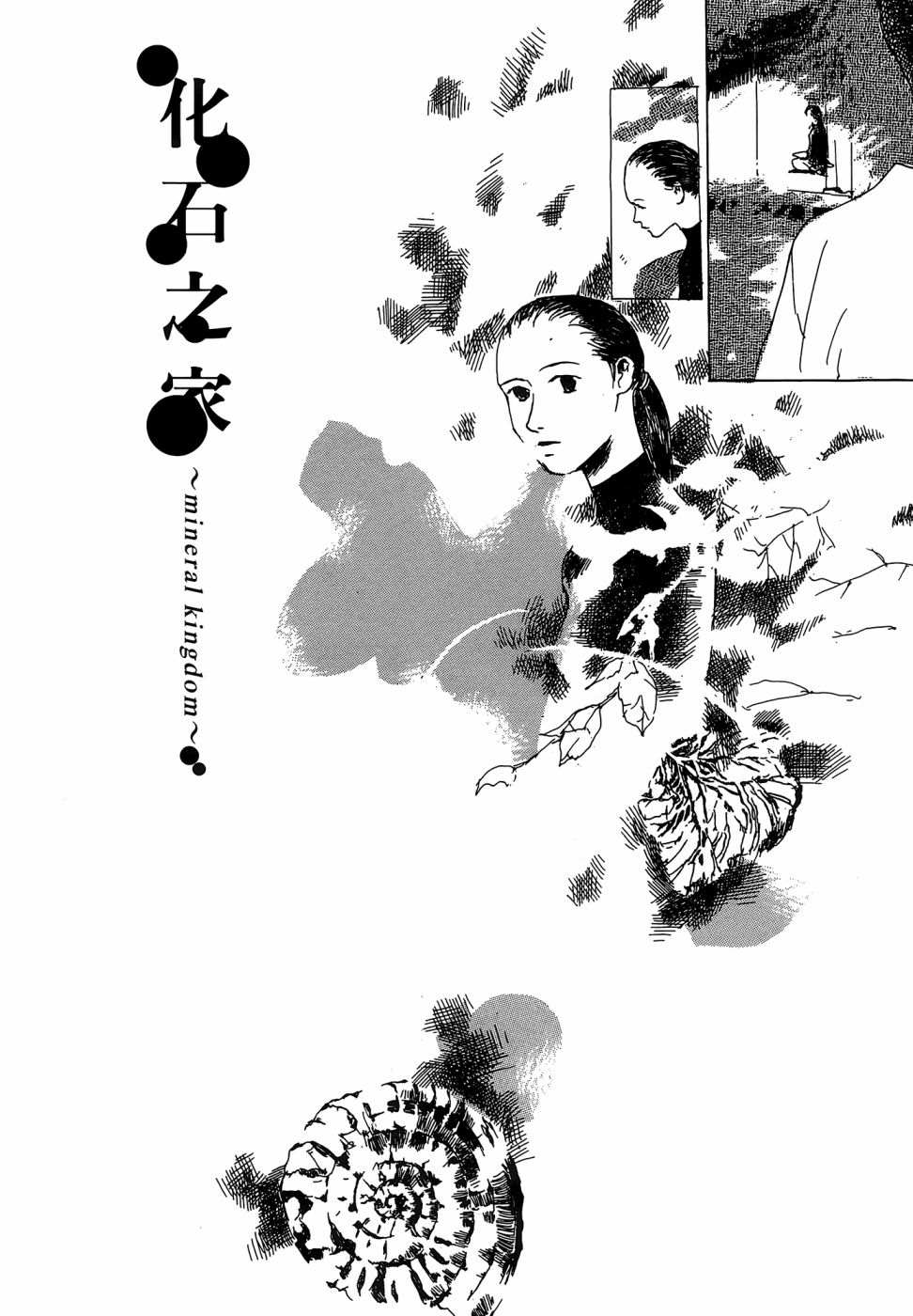 《漆原友纪作品集》漫画最新章节第1卷免费下拉式在线观看章节第【120】张图片