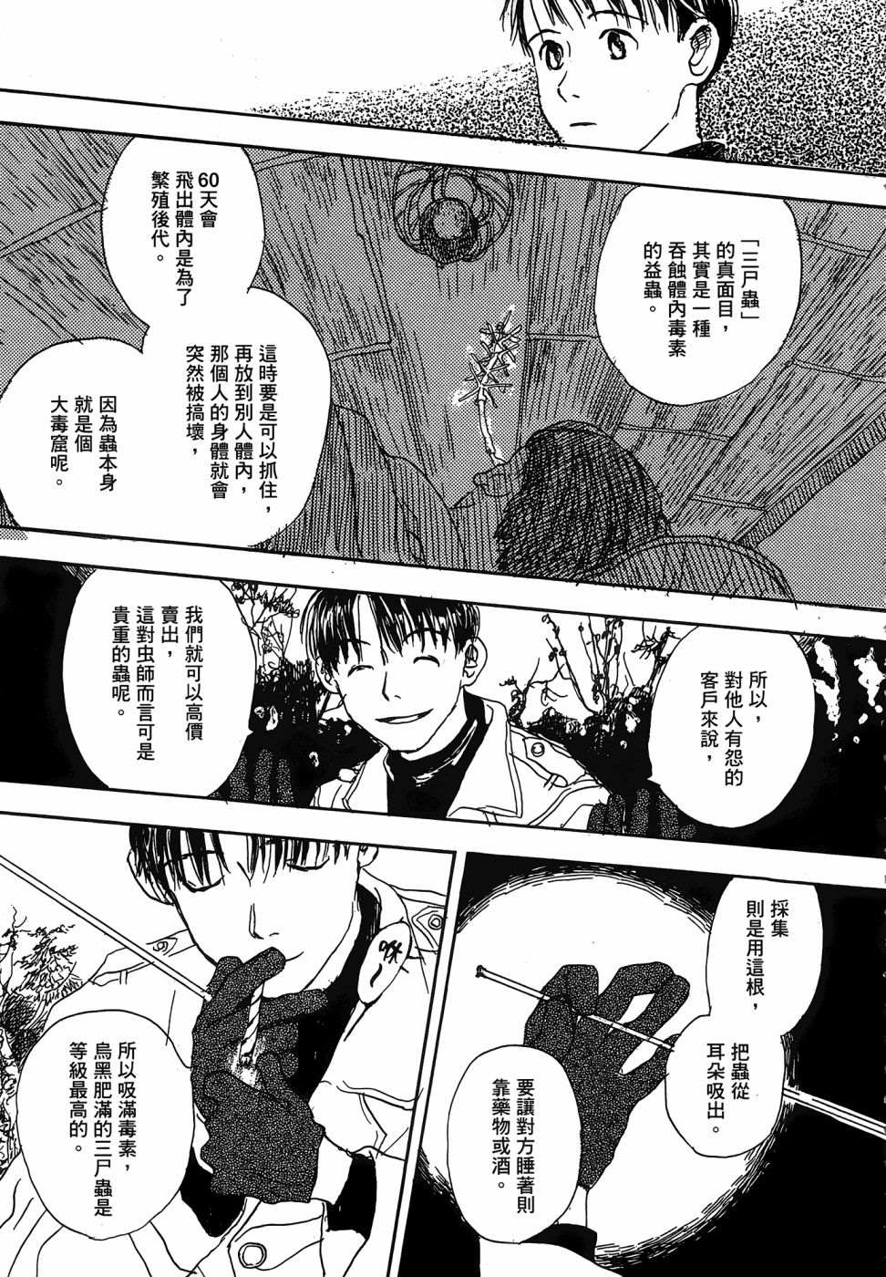 《漆原友纪作品集》漫画最新章节第1卷免费下拉式在线观看章节第【215】张图片