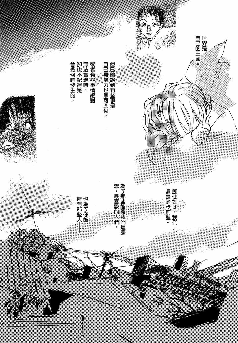 《漆原友纪作品集》漫画最新章节第1卷免费下拉式在线观看章节第【148】张图片