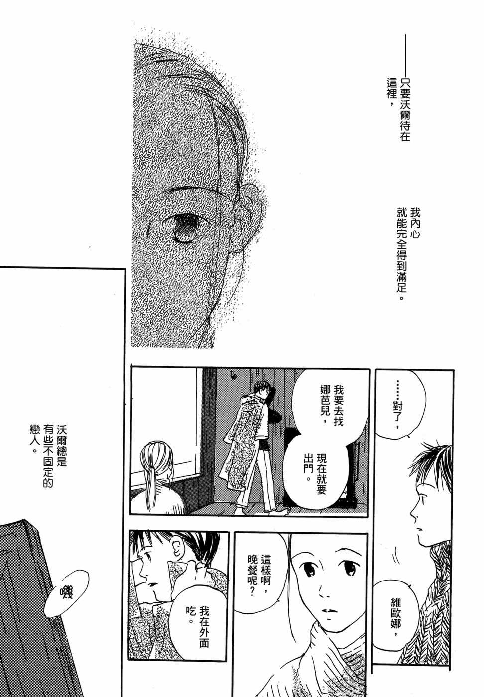 《漆原友纪作品集》漫画最新章节第1卷免费下拉式在线观看章节第【158】张图片