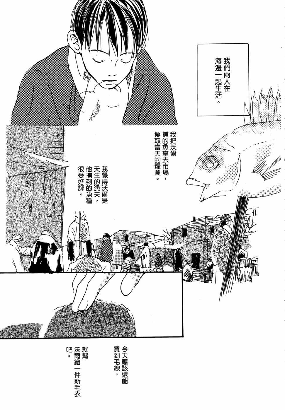 《漆原友纪作品集》漫画最新章节第1卷免费下拉式在线观看章节第【155】张图片