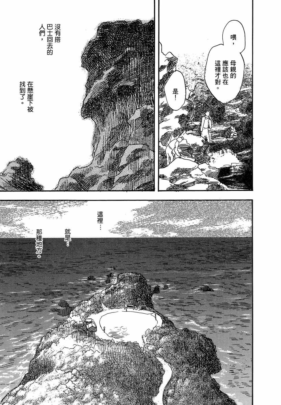 《漆原友纪作品集》漫画最新章节第1卷免费下拉式在线观看章节第【13】张图片