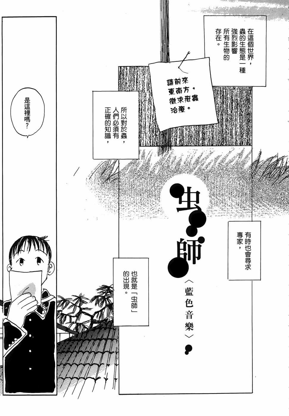 《漆原友纪作品集》漫画最新章节第1卷免费下拉式在线观看章节第【181】张图片