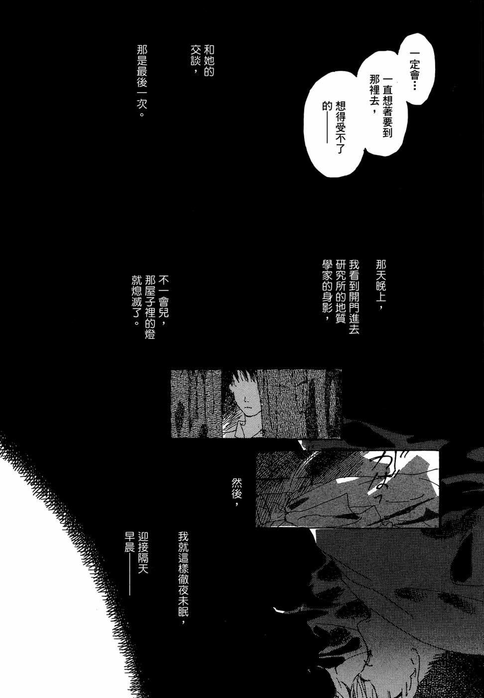 《漆原友纪作品集》漫画最新章节第1卷免费下拉式在线观看章节第【131】张图片