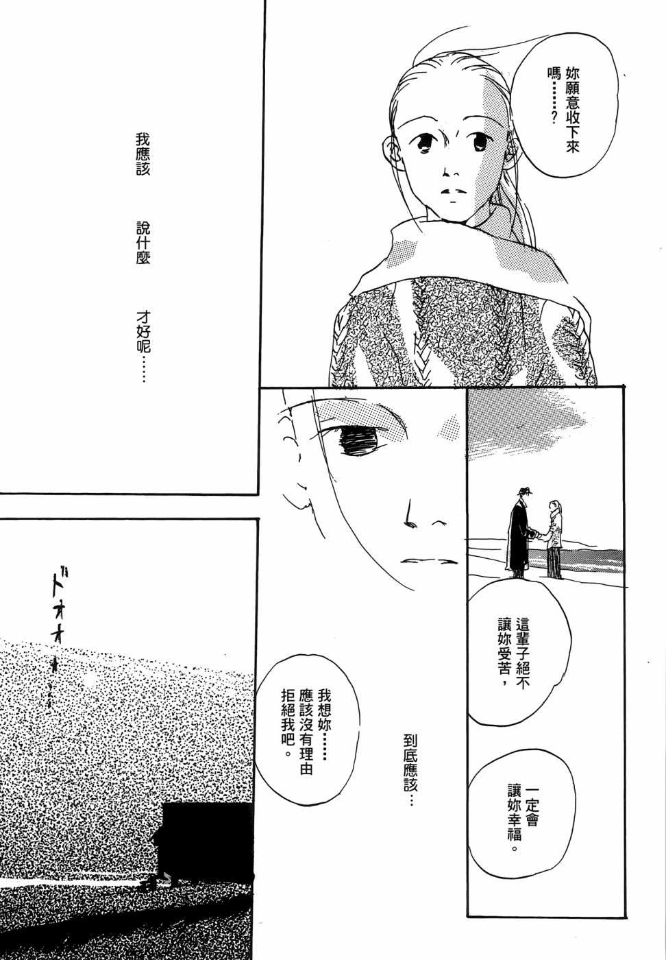 《漆原友纪作品集》漫画最新章节第1卷免费下拉式在线观看章节第【166】张图片