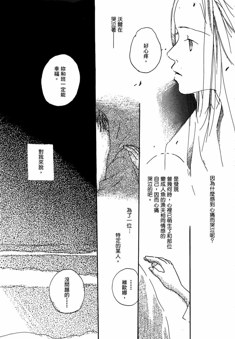 《漆原友纪作品集》漫画最新章节第1卷免费下拉式在线观看章节第【171】张图片