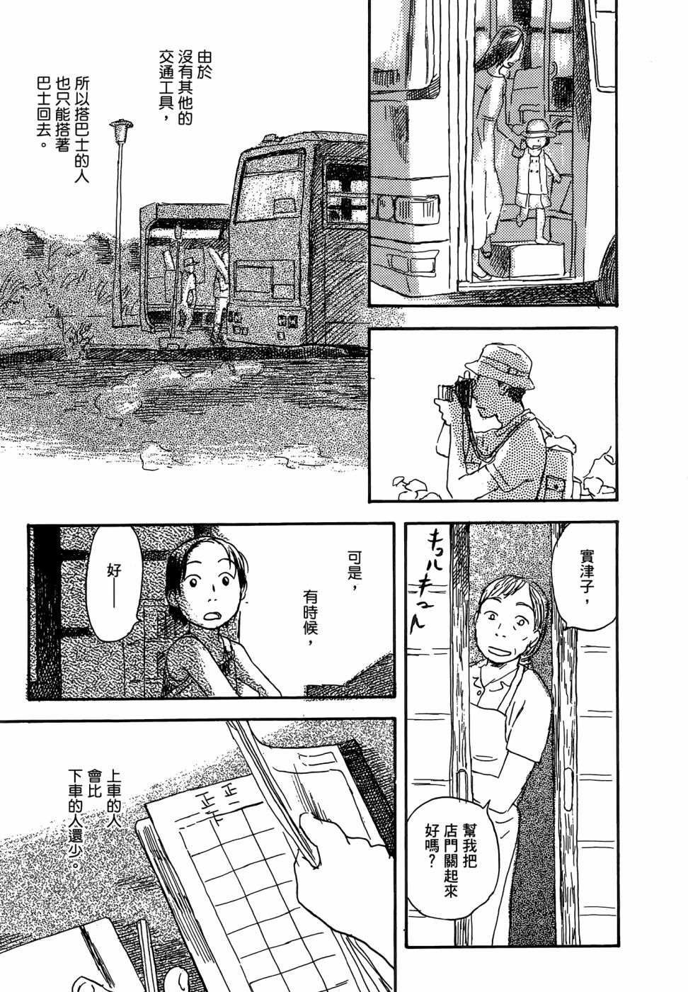 《漆原友纪作品集》漫画最新章节第1卷免费下拉式在线观看章节第【11】张图片