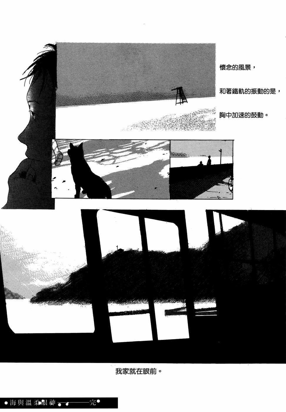 《漆原友纪作品集》漫画最新章节第1卷免费下拉式在线观看章节第【103】张图片