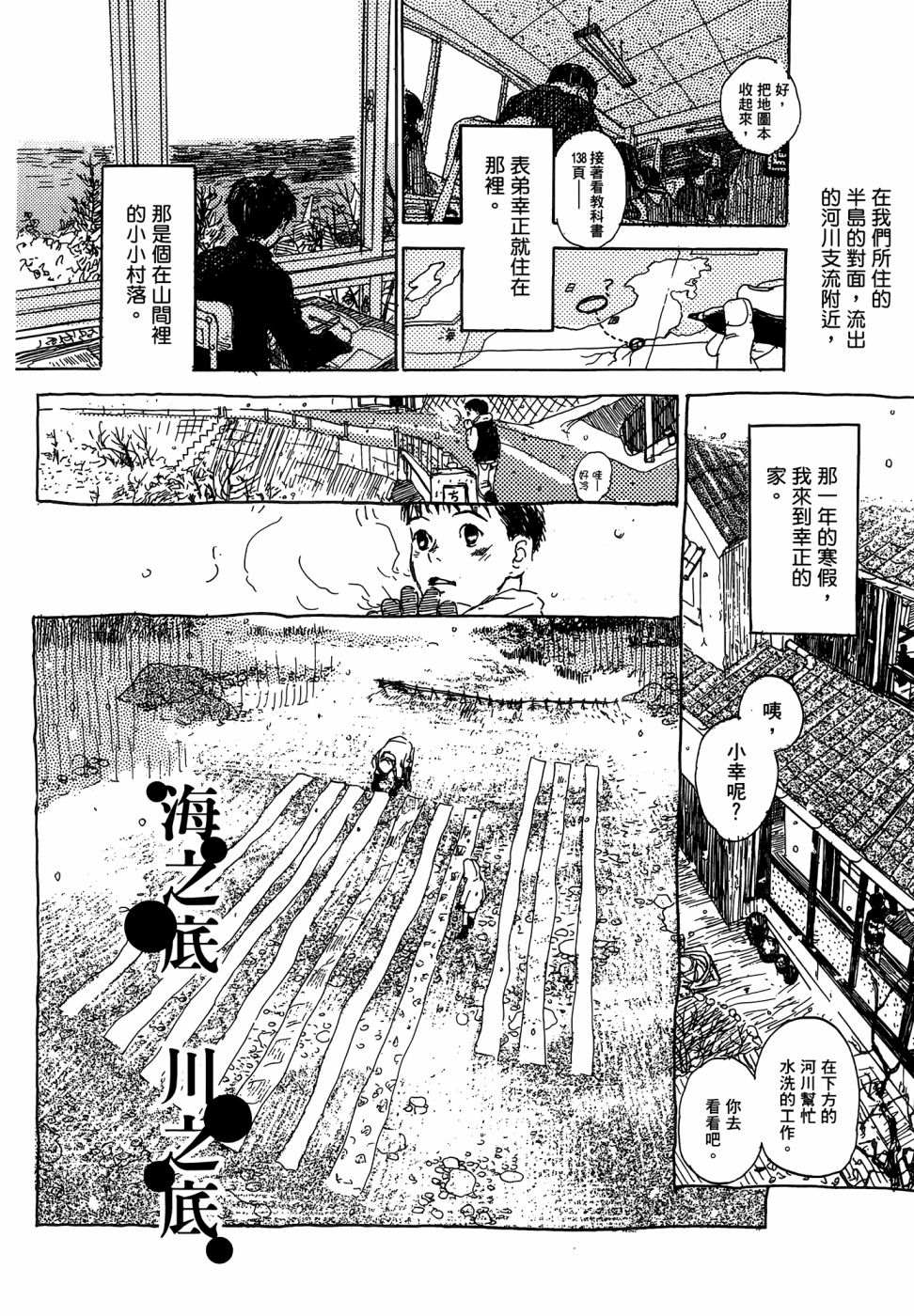 《漆原友纪作品集》漫画最新章节第1卷免费下拉式在线观看章节第【110】张图片