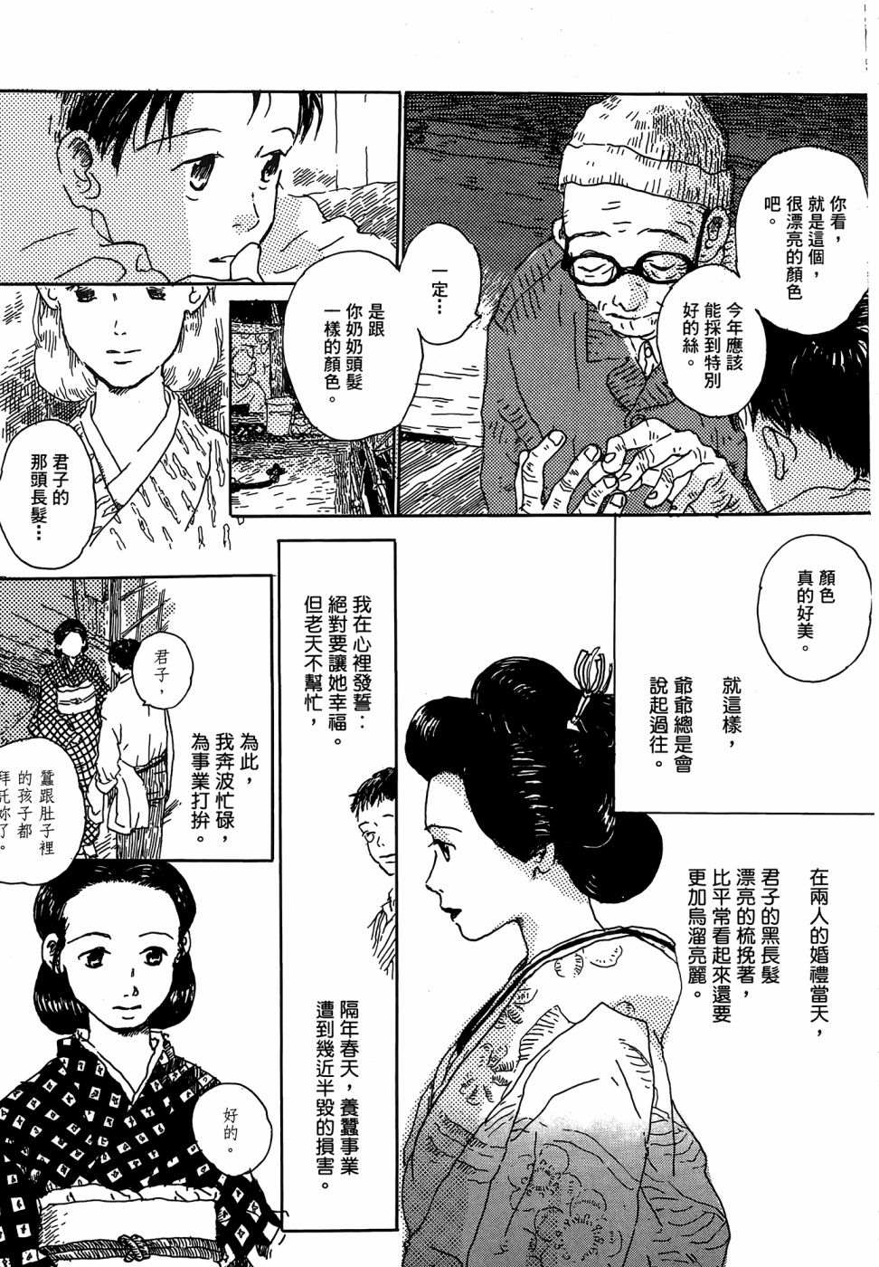 《漆原友纪作品集》漫画最新章节第1卷免费下拉式在线观看章节第【115】张图片