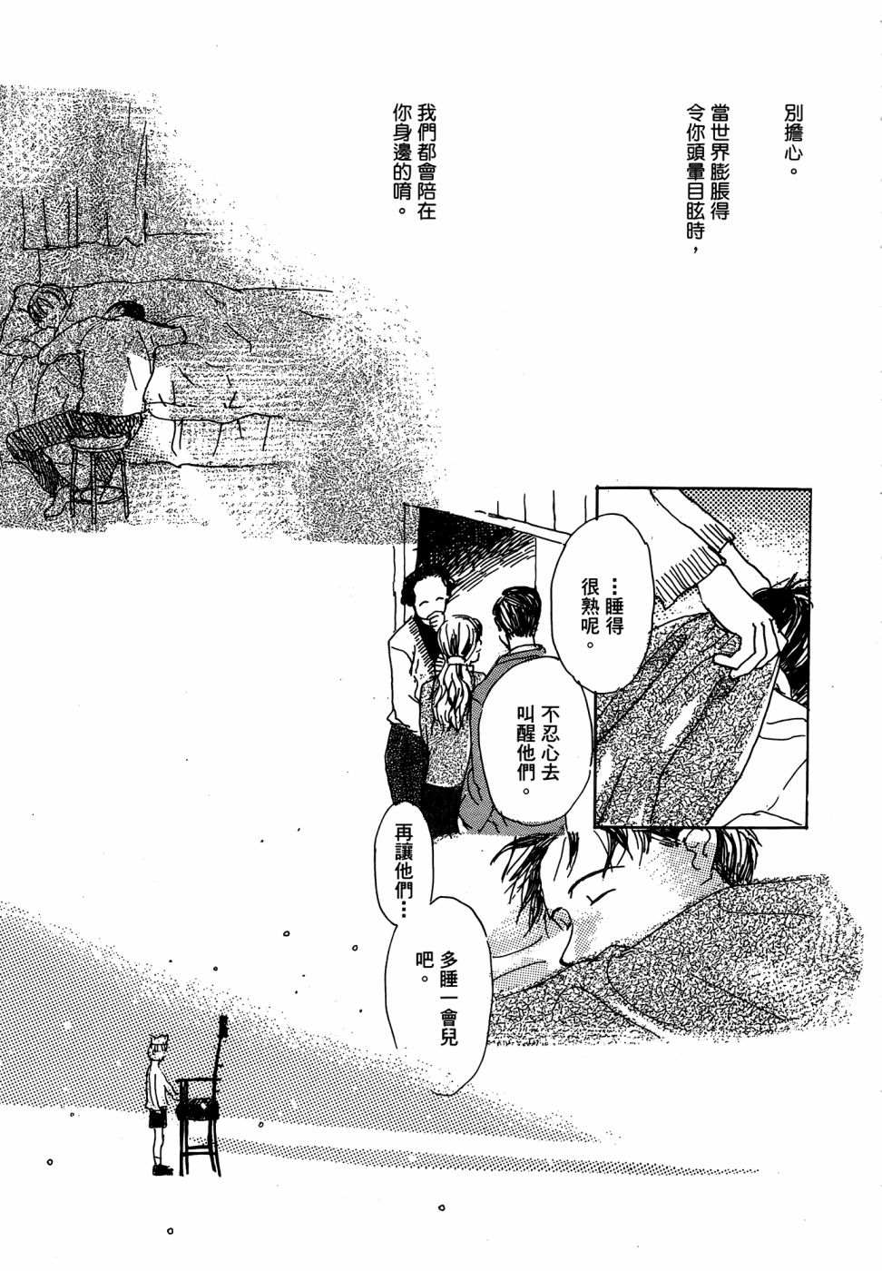 《漆原友纪作品集》漫画最新章节第1卷免费下拉式在线观看章节第【149】张图片