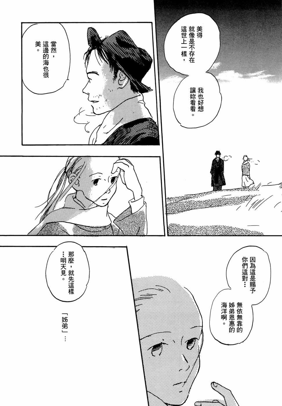 《漆原友纪作品集》漫画最新章节第1卷免费下拉式在线观看章节第【164】张图片