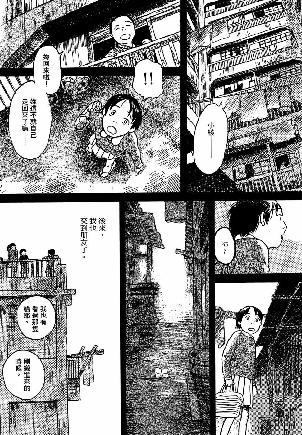 《漆原友纪作品集》漫画最新章节第1卷免费下拉式在线观看章节第【57】张图片