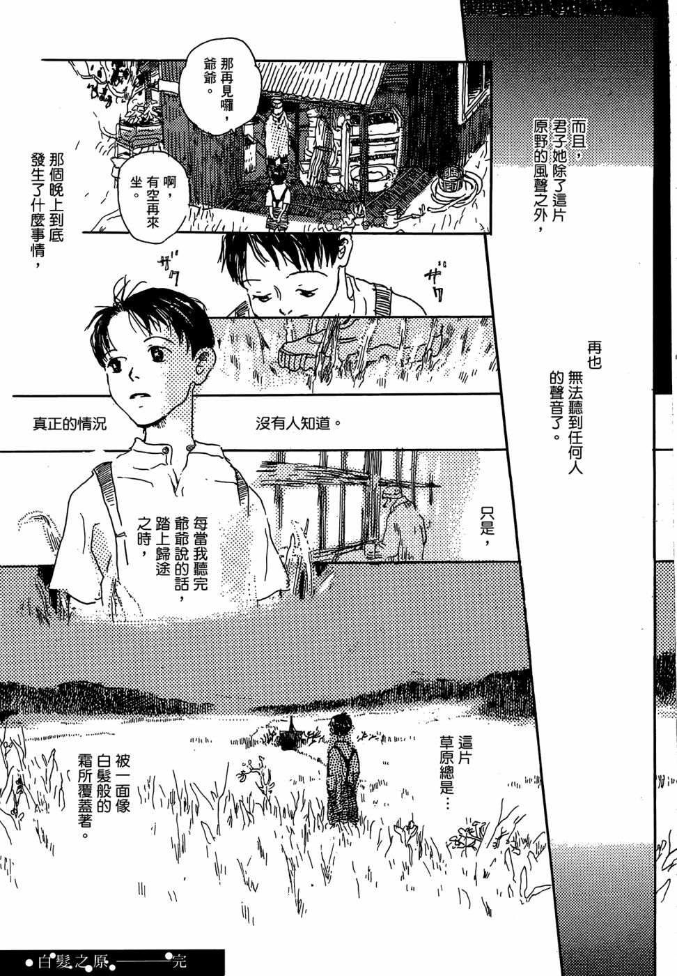 《漆原友纪作品集》漫画最新章节第1卷免费下拉式在线观看章节第【117】张图片