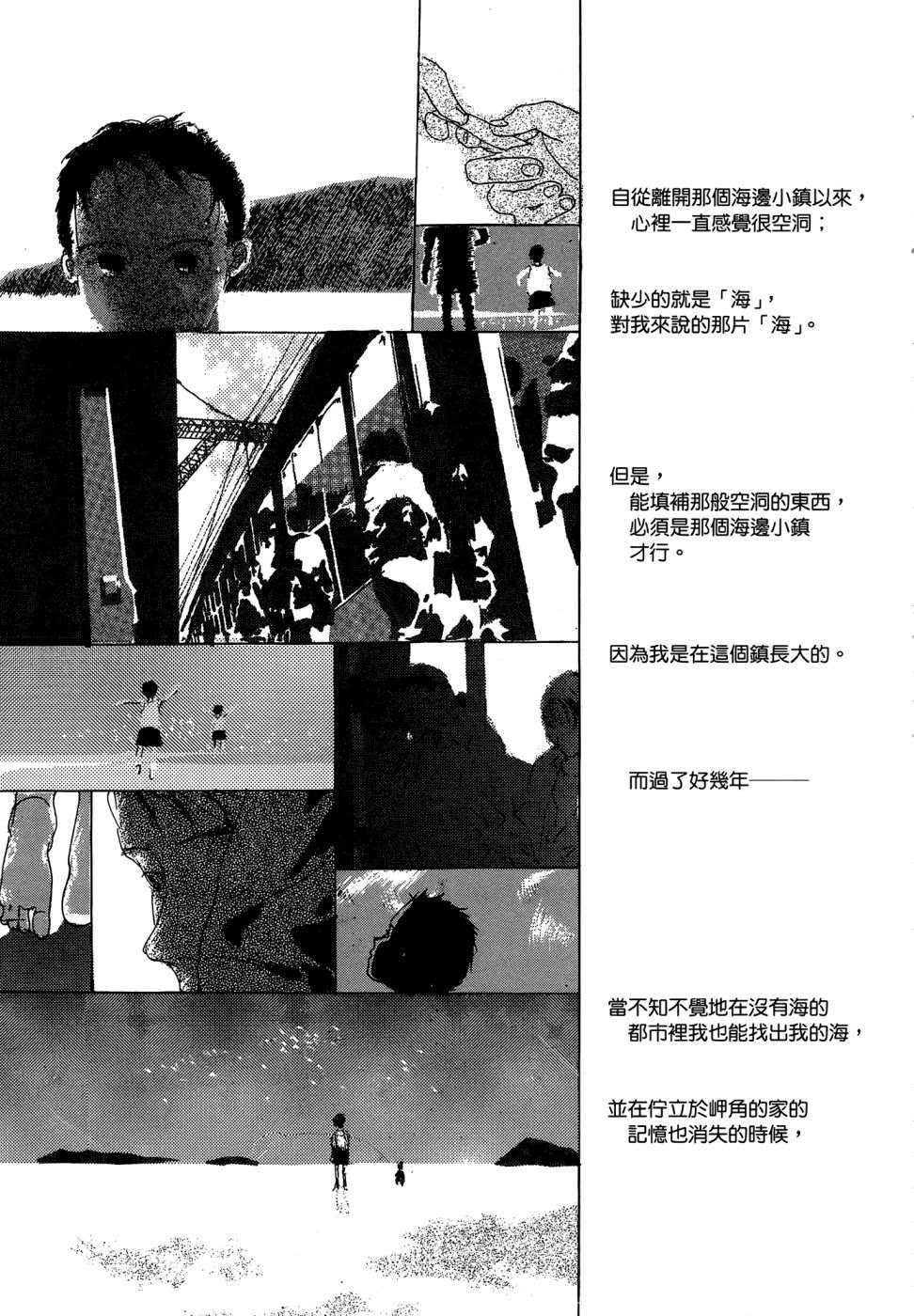 《漆原友纪作品集》漫画最新章节第1卷免费下拉式在线观看章节第【101】张图片