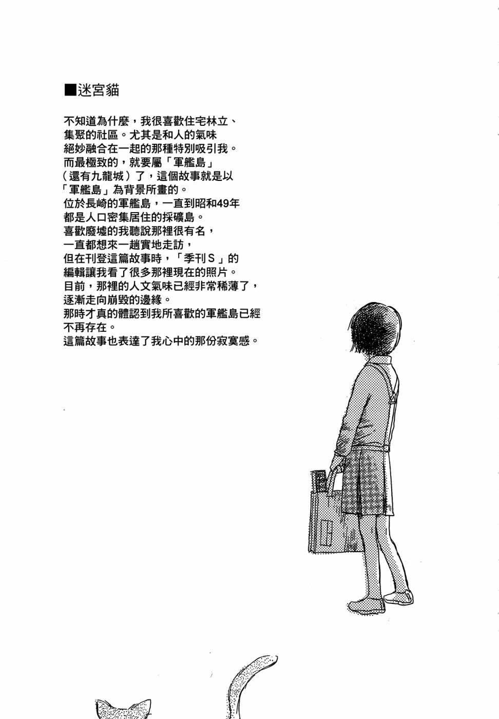 《漆原友纪作品集》漫画最新章节第1卷免费下拉式在线观看章节第【65】张图片