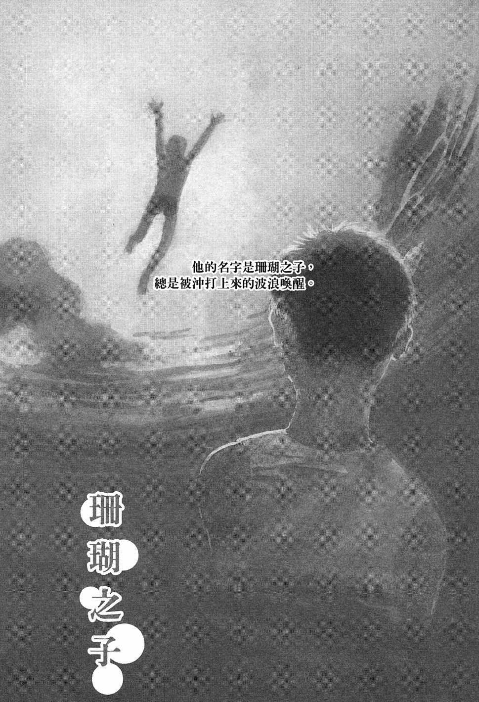 《漆原友纪作品集》漫画最新章节第1卷免费下拉式在线观看章节第【68】张图片